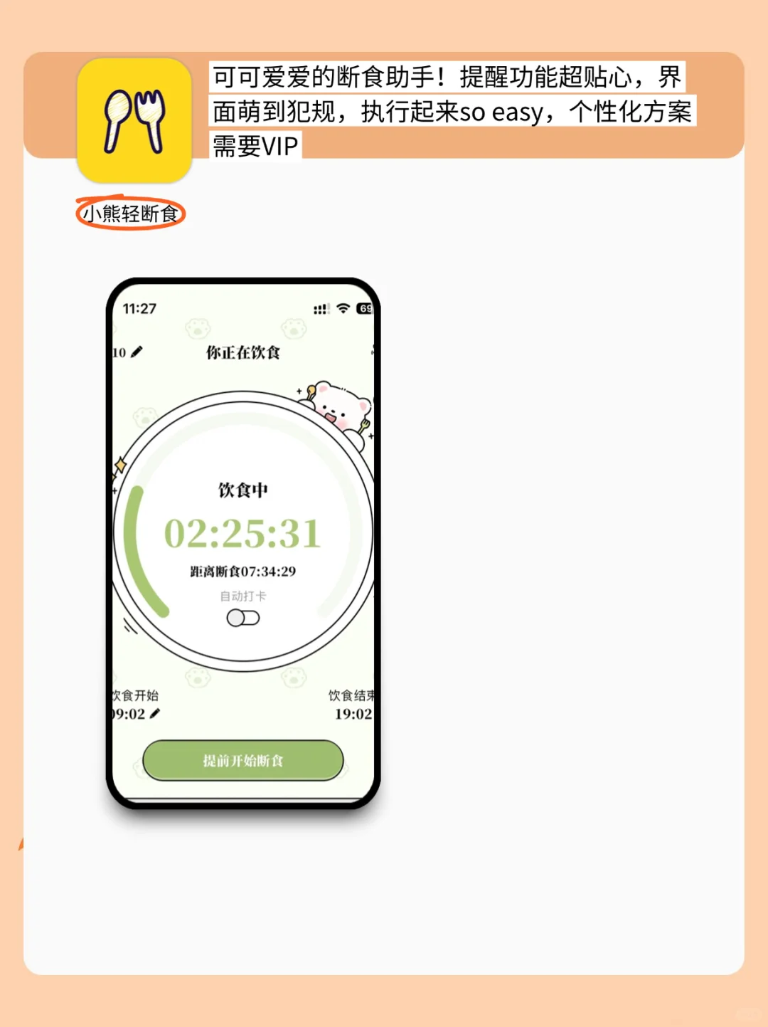 6款免费减脂App推荐 轻松瘦不苦