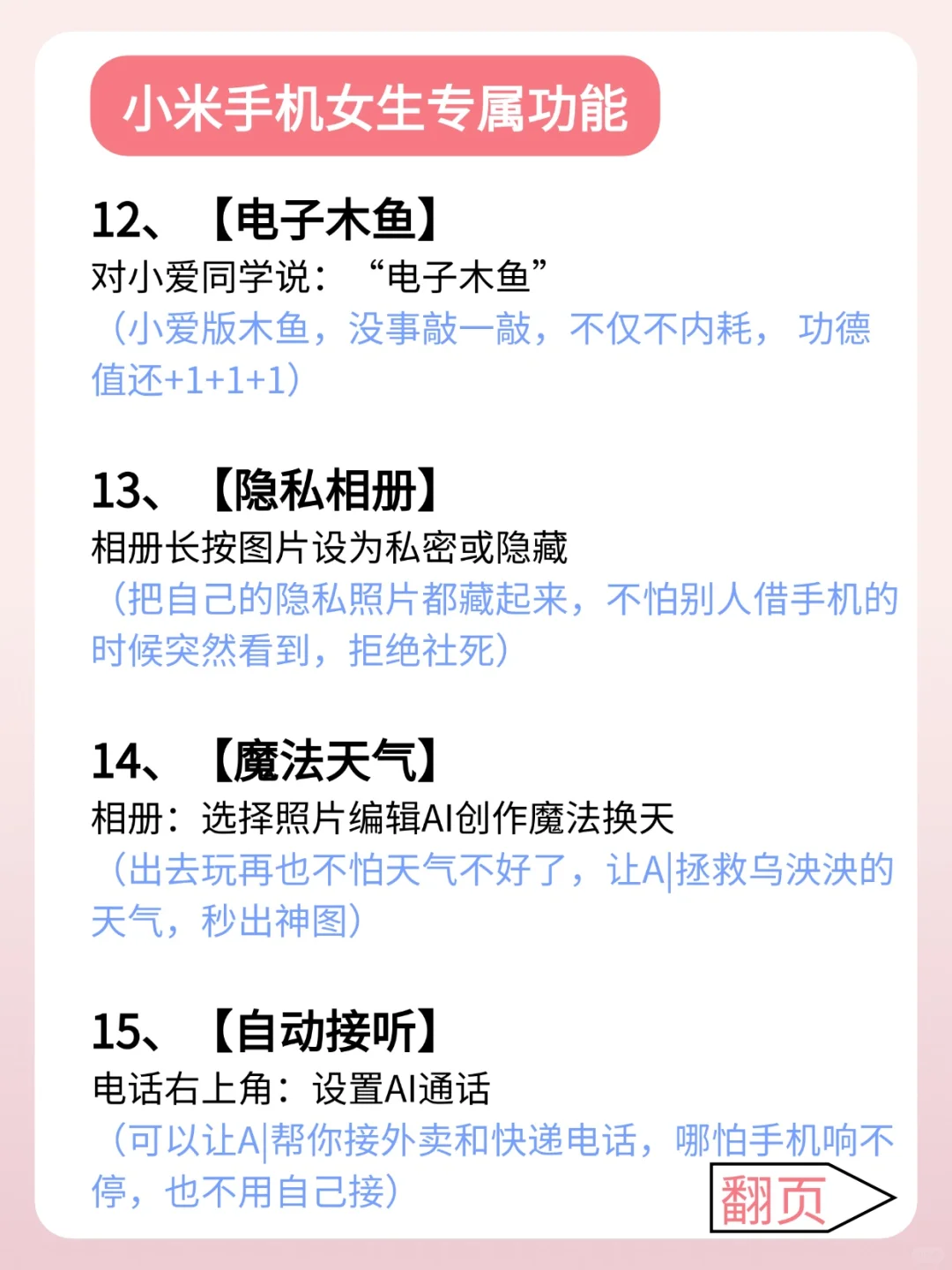 99%的人都不知道的小米手机这21个隐藏功能