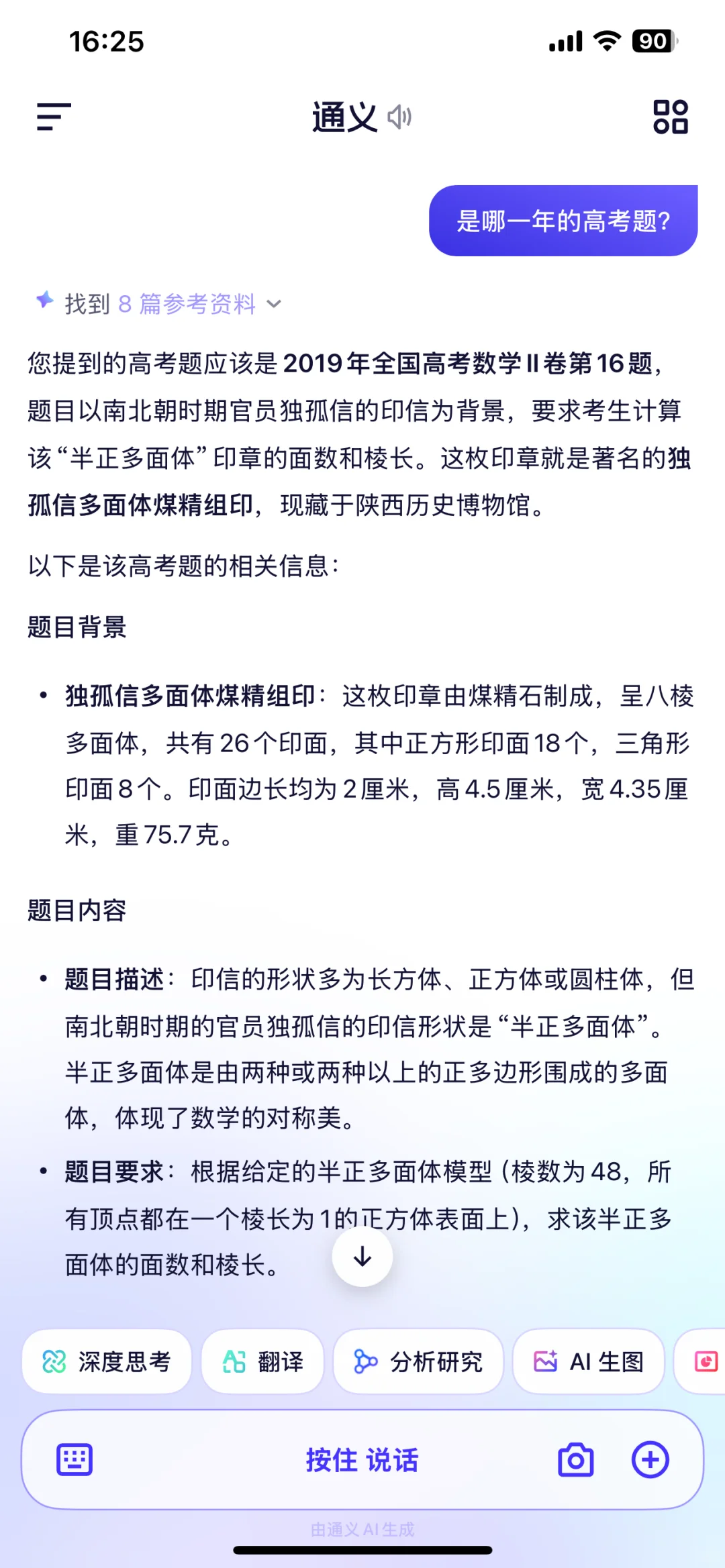 🔥 博物馆遛娃神器！一个APP让娃秒变小学霸
