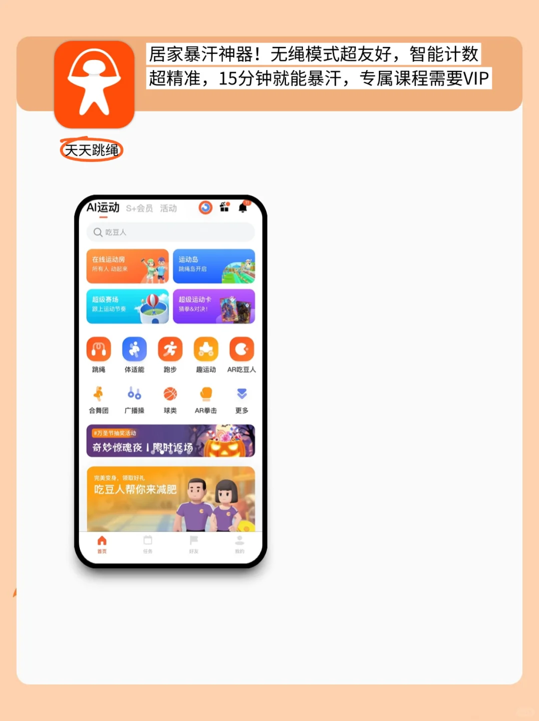 6款免费减脂App推荐 轻松瘦不苦