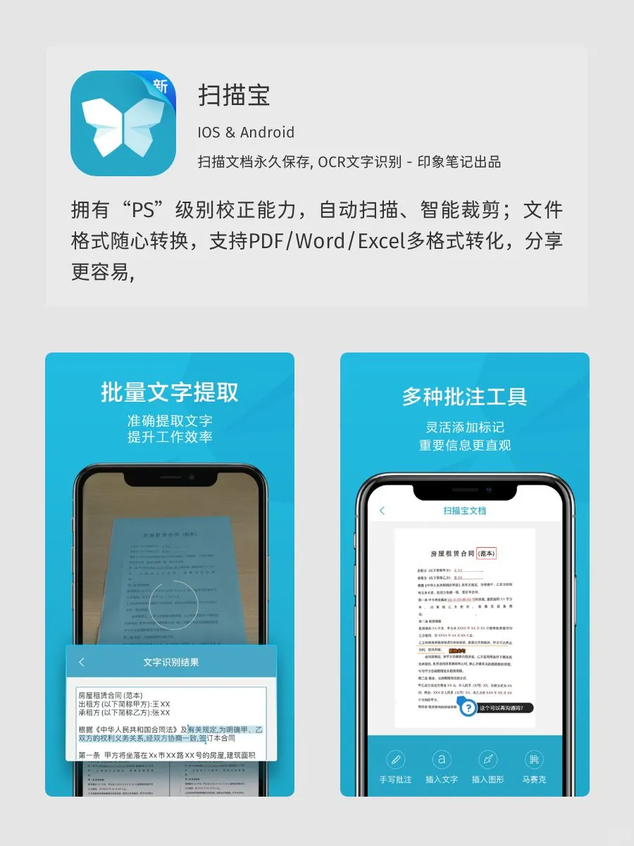 精致女生必备的实用APP