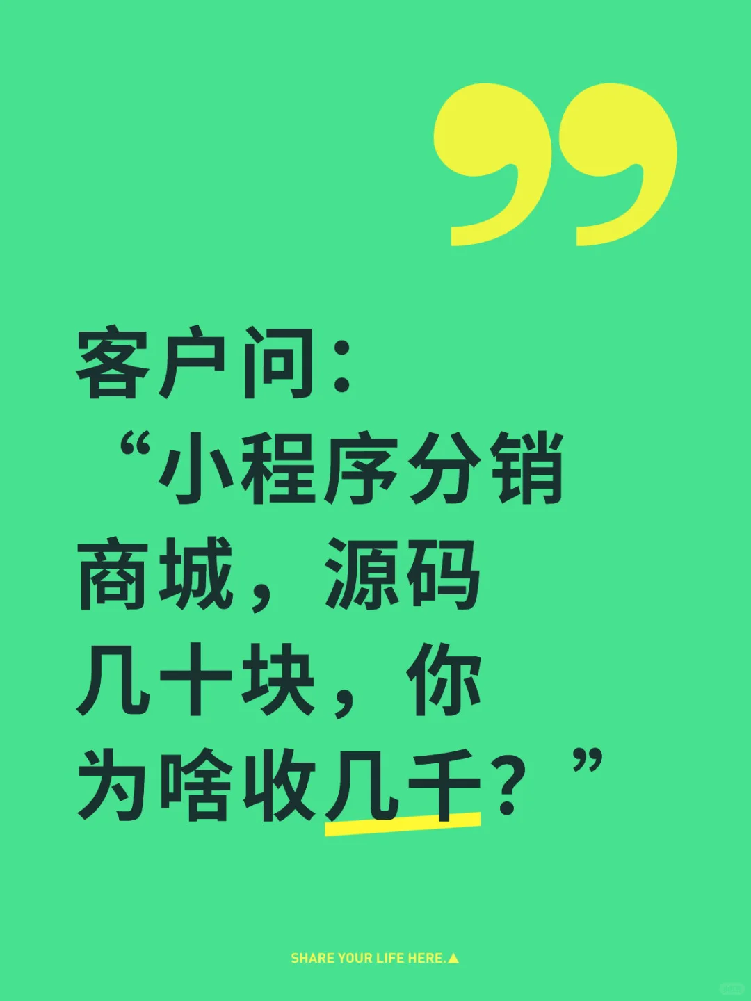 买源码就能上线分销商城？