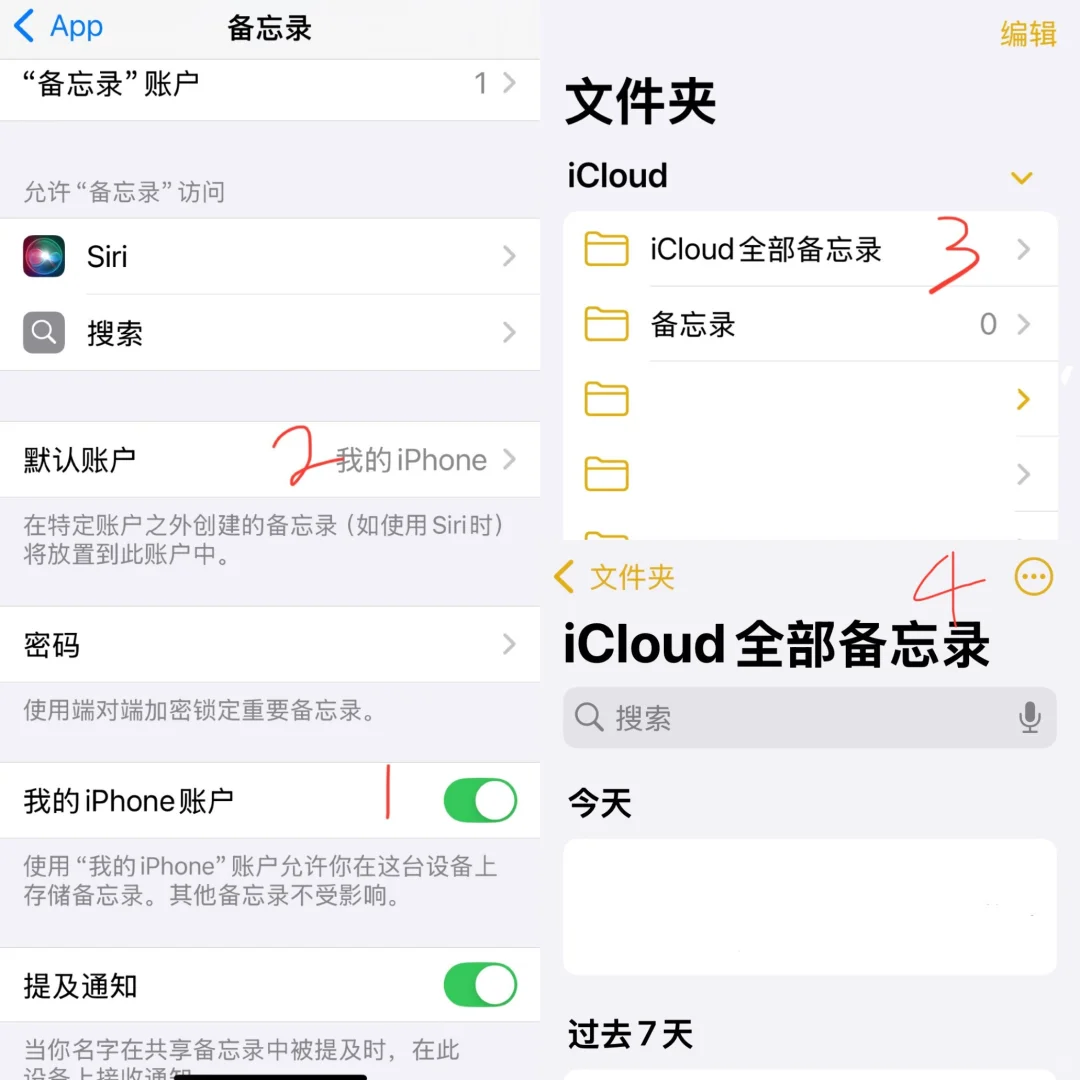 iCloud务必关闭本地App同步再删除云盘数据