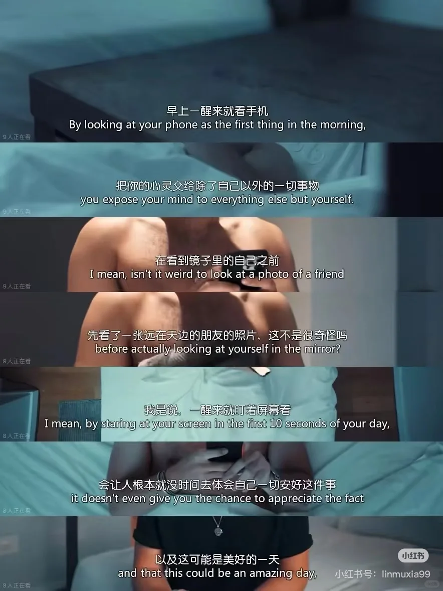 看完，我彻底戒掉了刷手机的欲望！