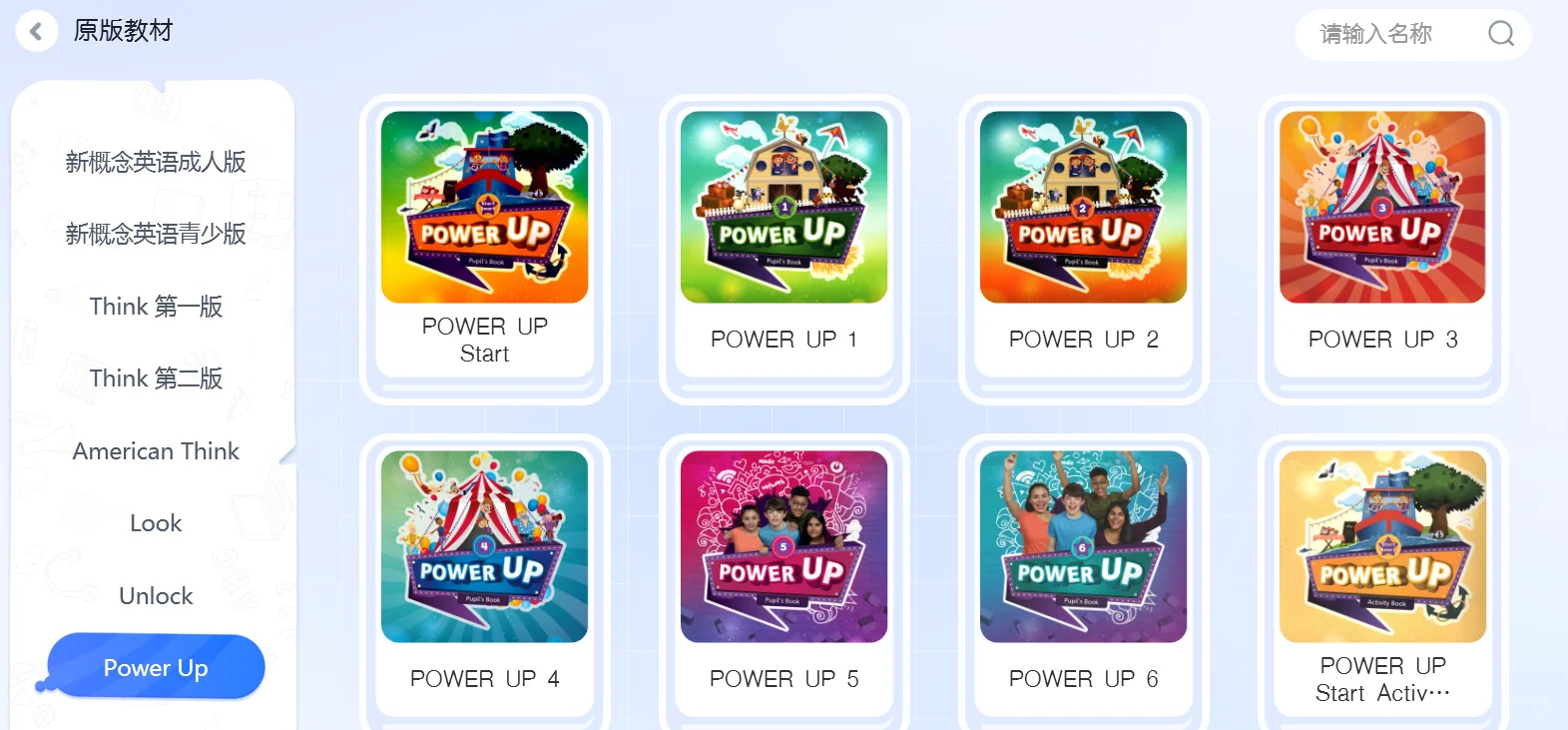 艾尚英语APP正式上线啦