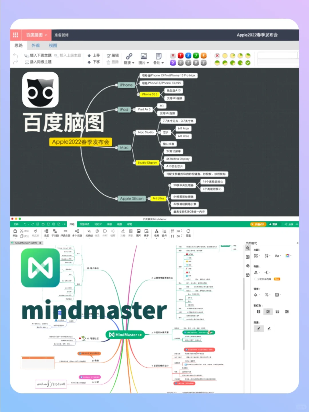 干货|思维导图软件哪个好？10款思维导图测评