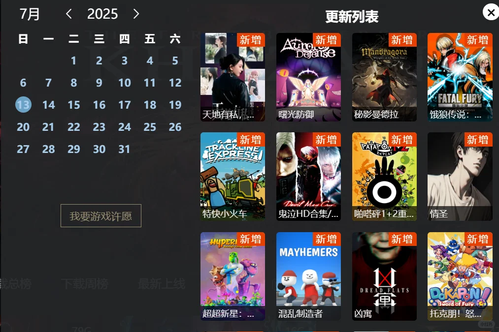 包含几万款游戏的盒子，今天又更新81款游戏