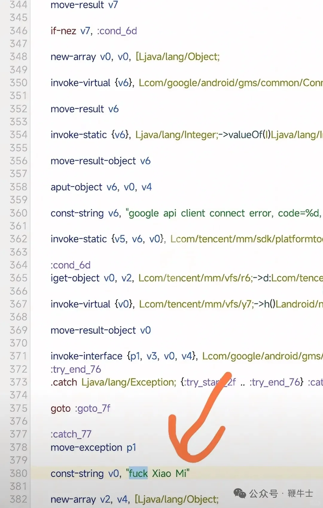 微信代码里竟然夹带私货，指向小米