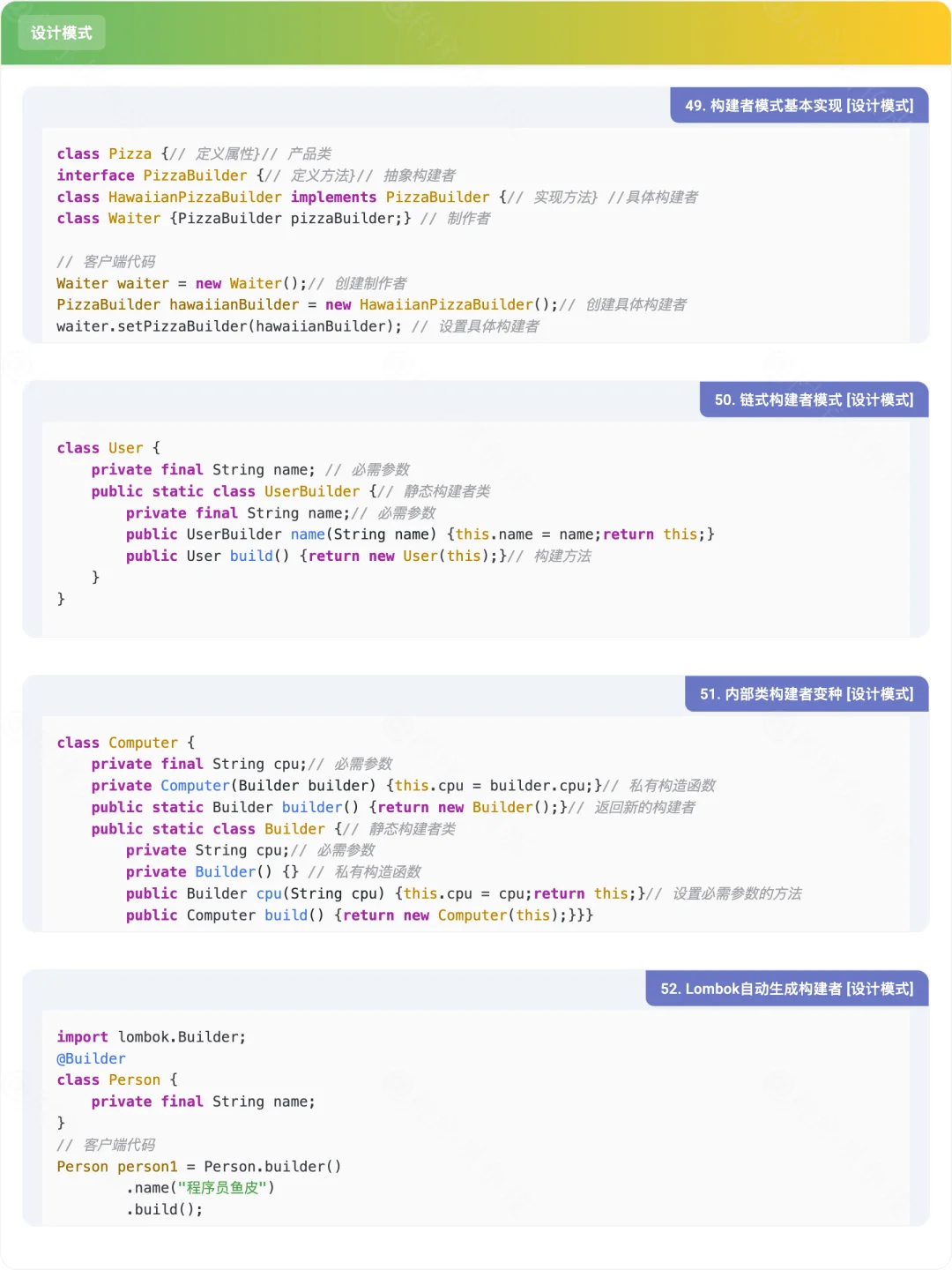 60个常用Java代码片段大全,建议收藏!📚