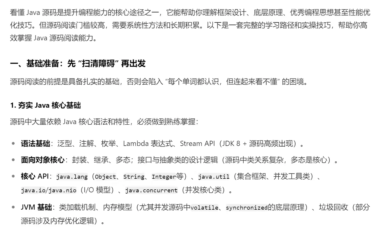 如何看懂Java中的各类源码？