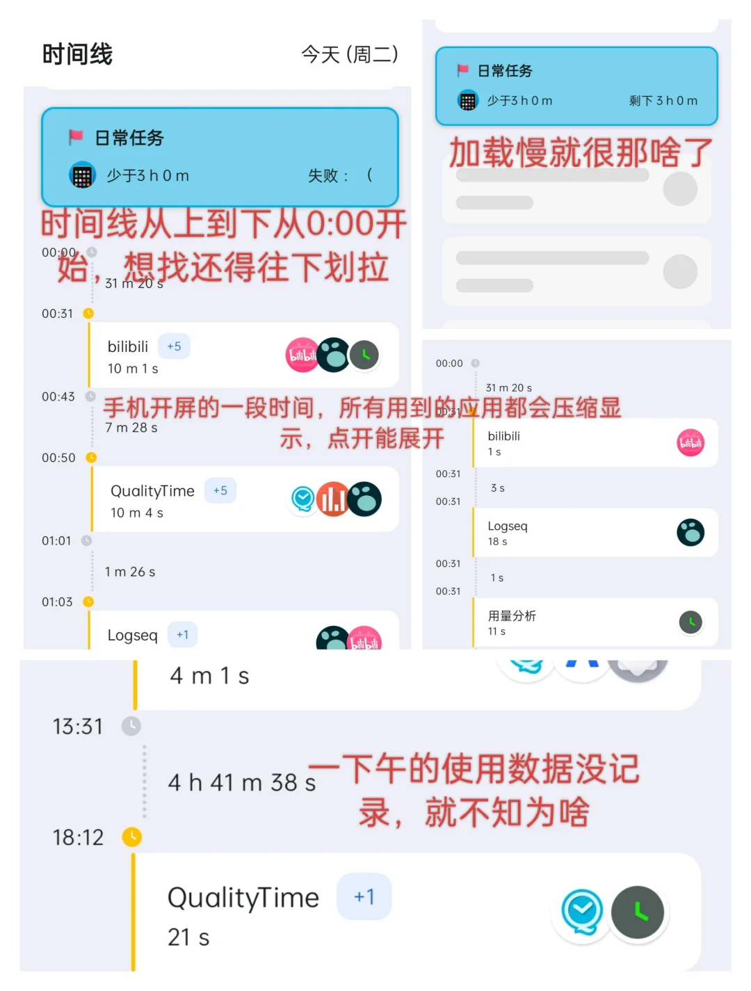 手机时间管理软件：QualityTime使用体验