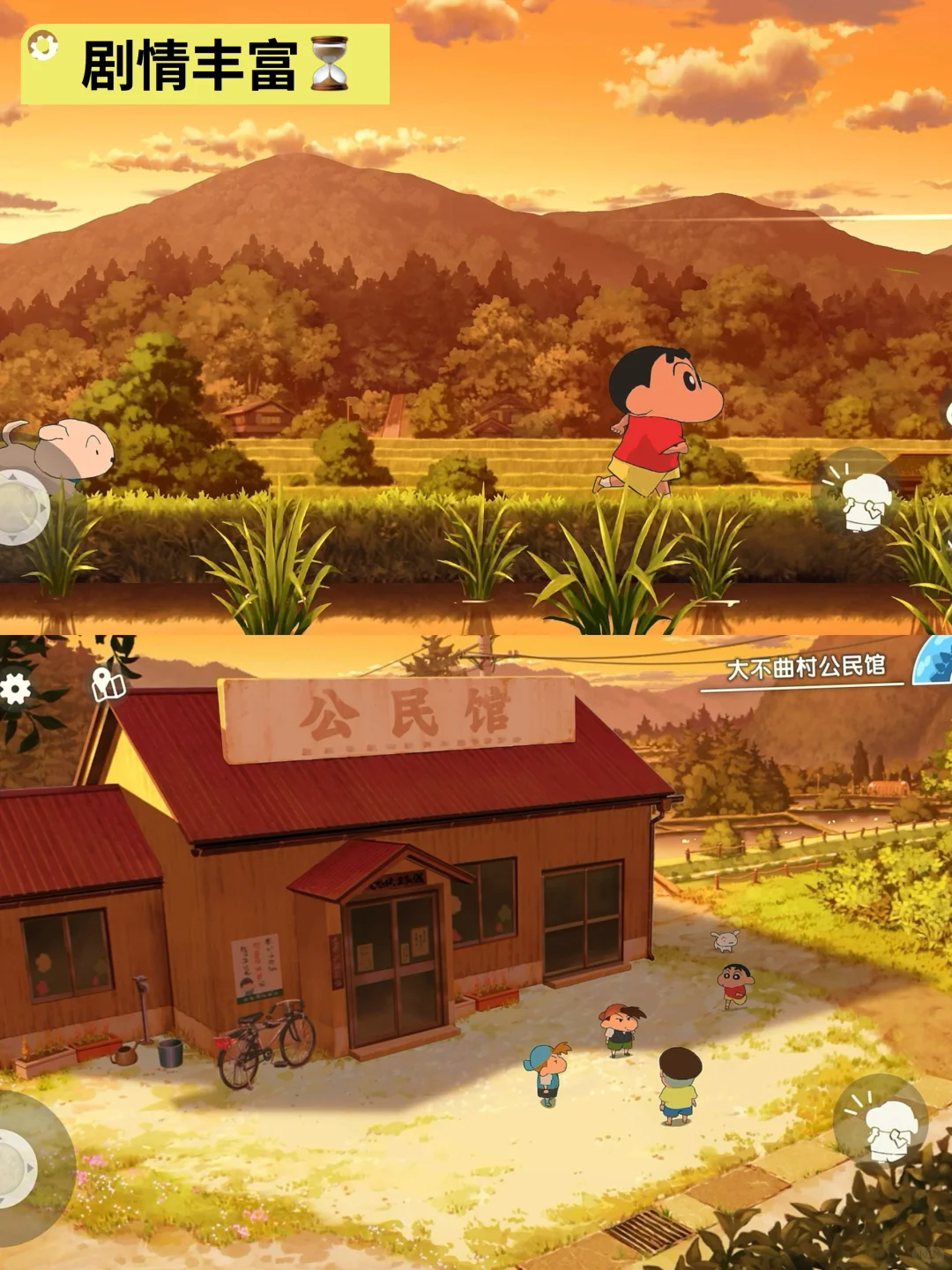 蜡笔小新煤炭镇正式版🔥支持ios安卓,含内购