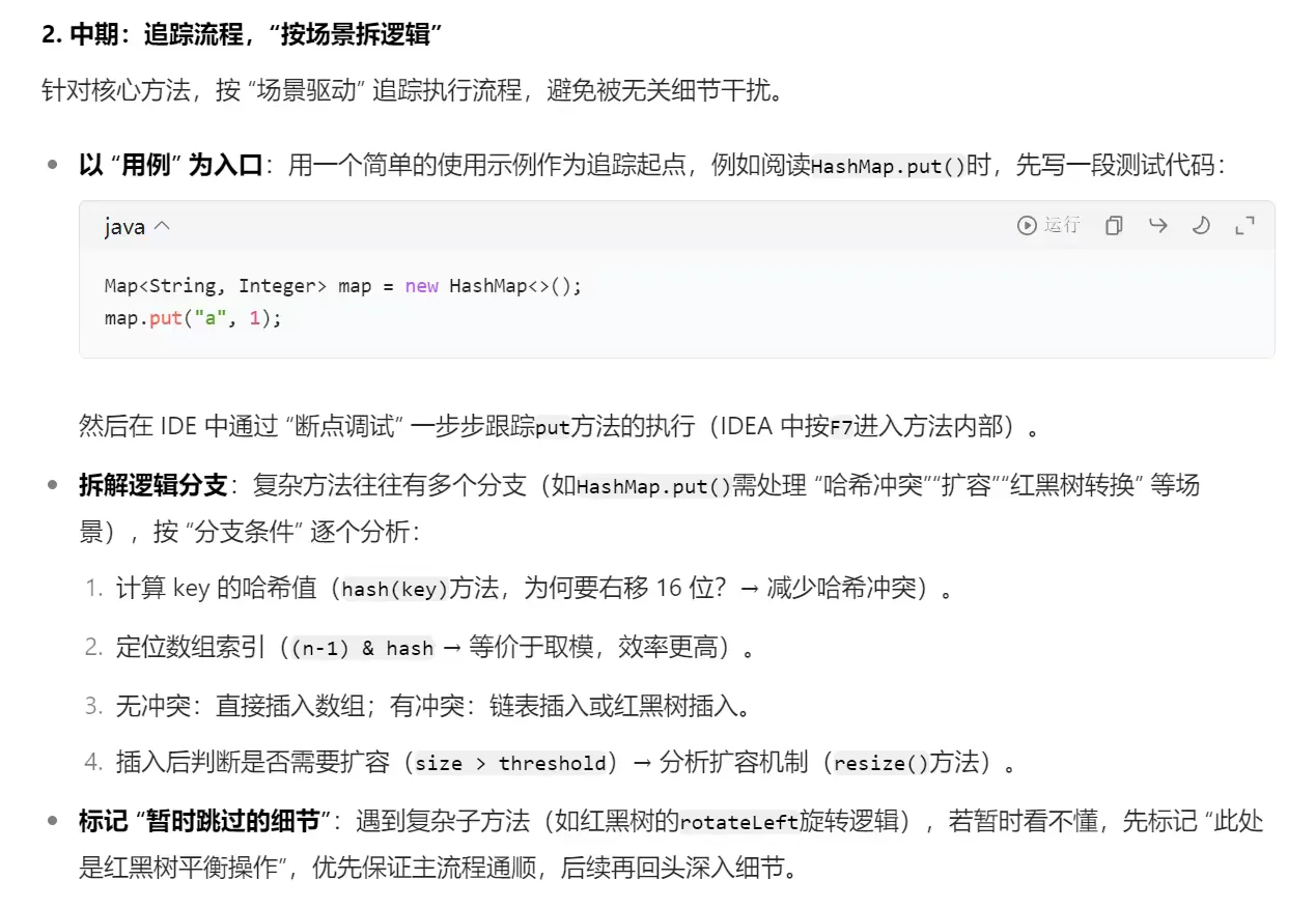 如何看懂Java中的各类源码？