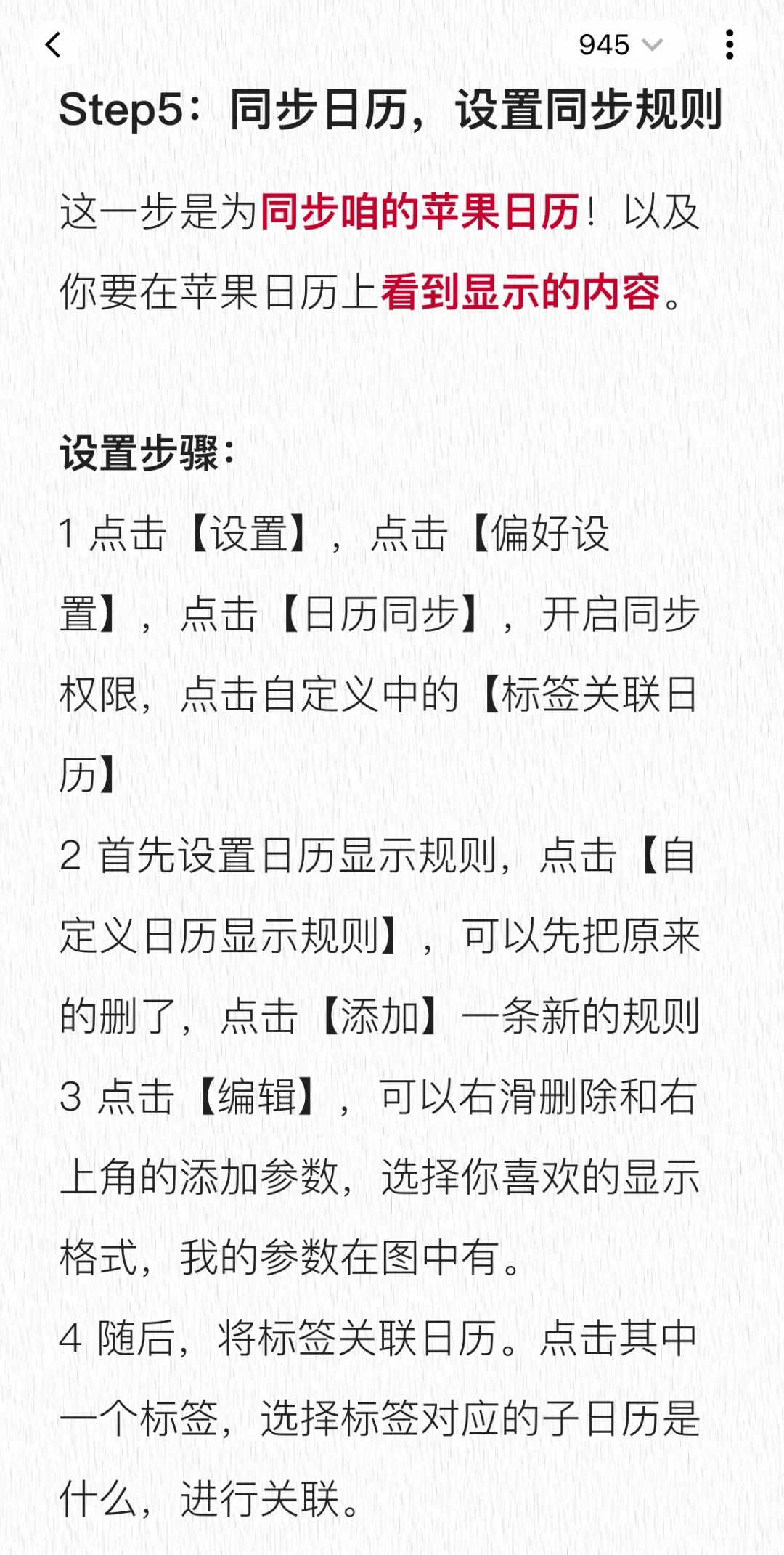 🍏时间管理app【3X3】使用指南