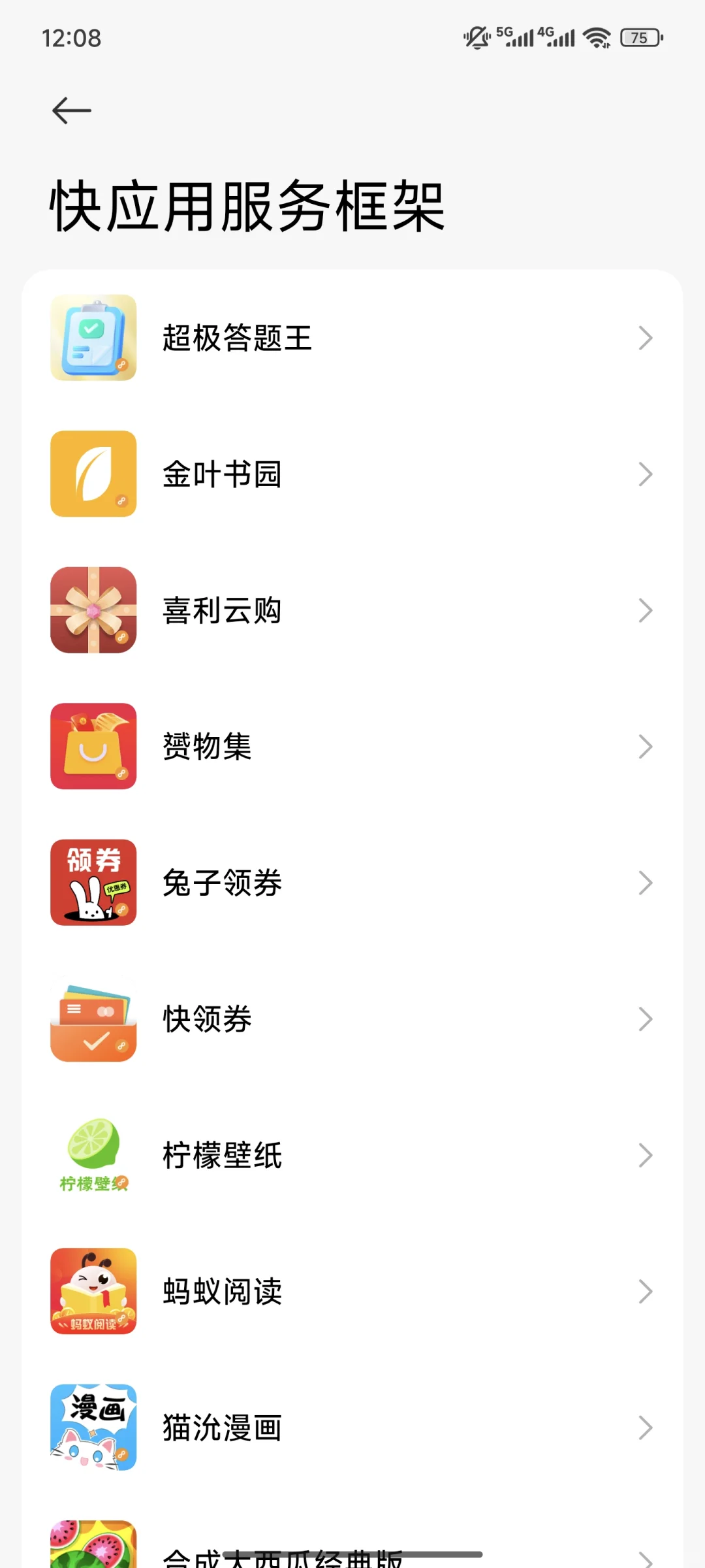 安卓隐藏软件，小米手机用户一定要看！