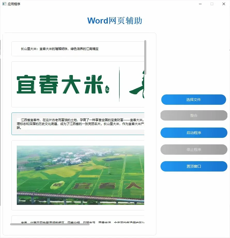 使用python开发脚本