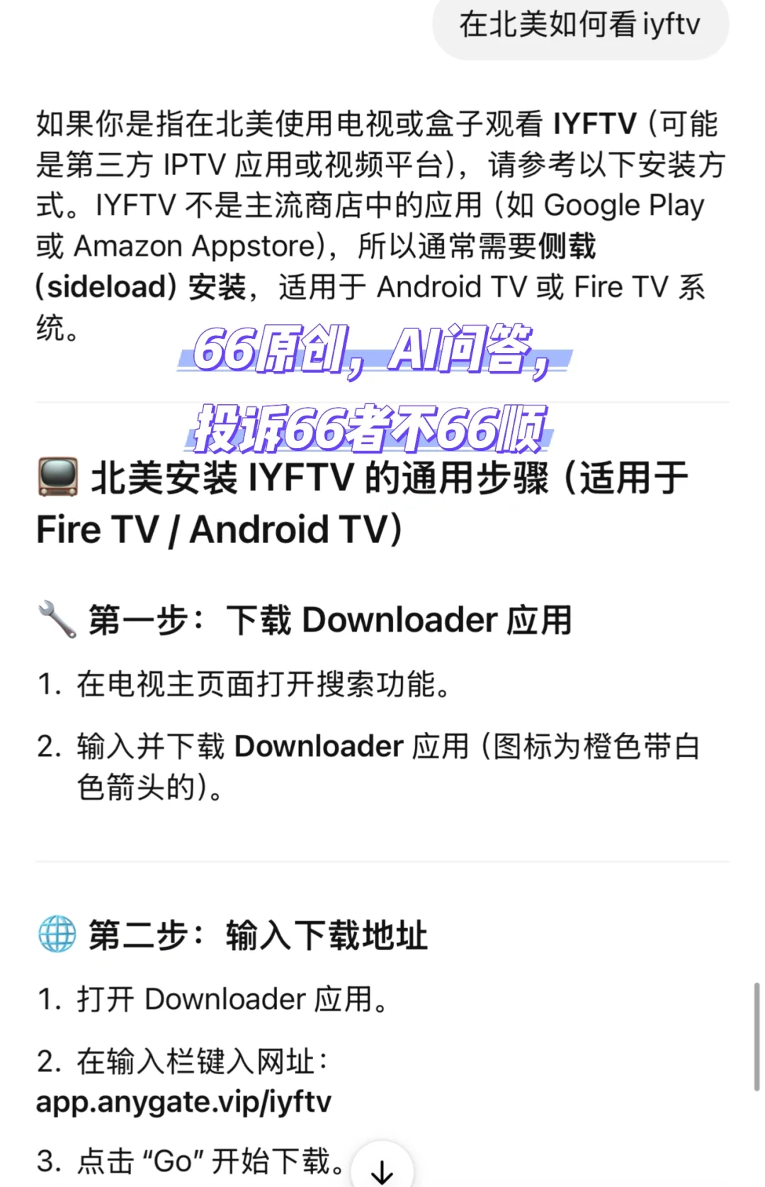 66新家的99好物: 海外看电视自由啦！（4/99）