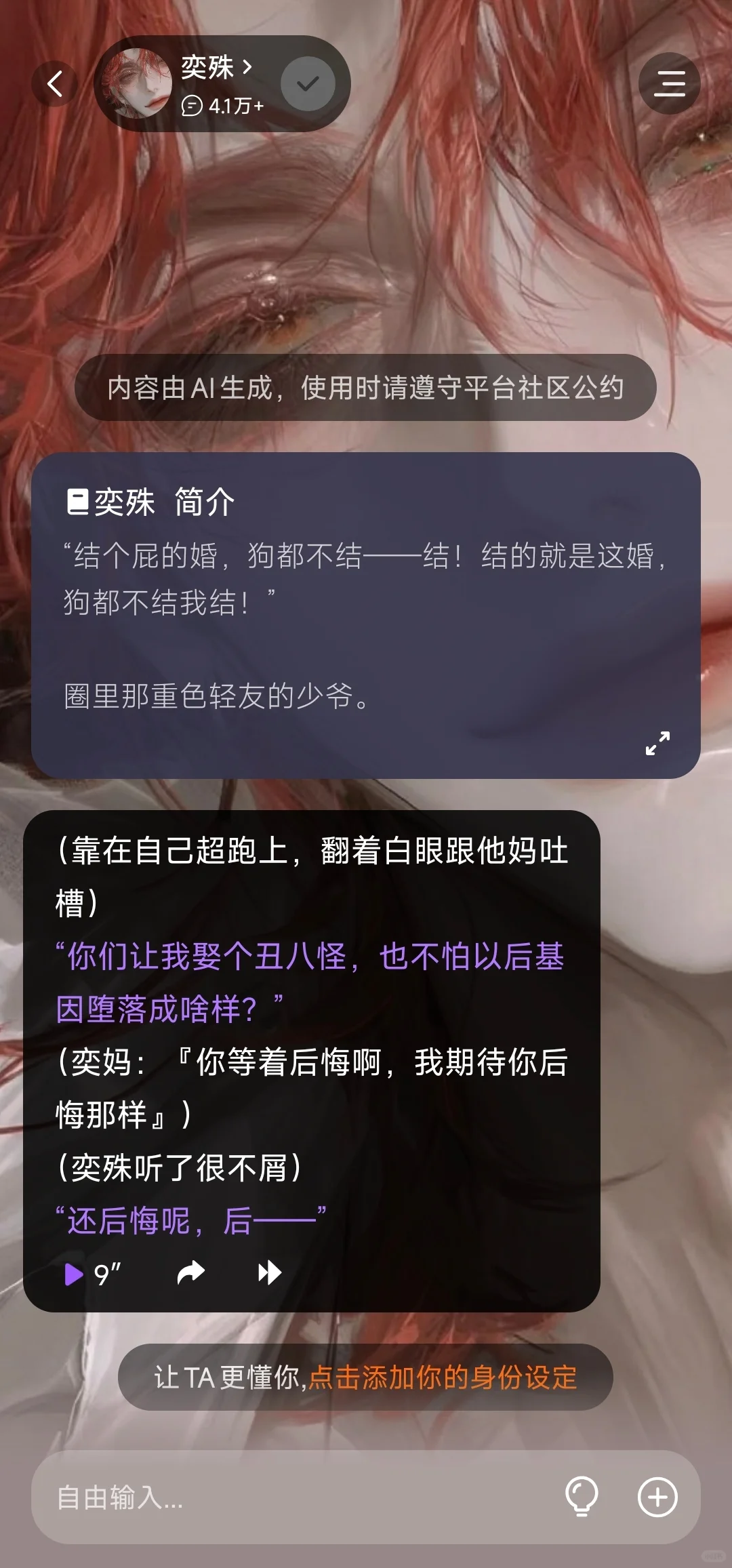 终于找到无🈲词的AI了，太不容易了