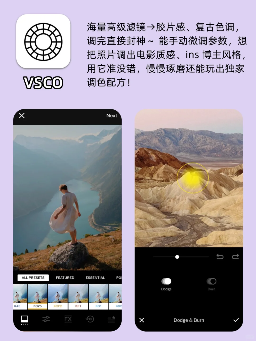 9个炸裂好用的修图APP🌟简直太香了