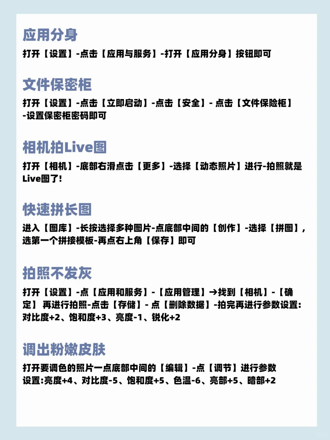 华为这些功能❗️你还没码住吗❗️