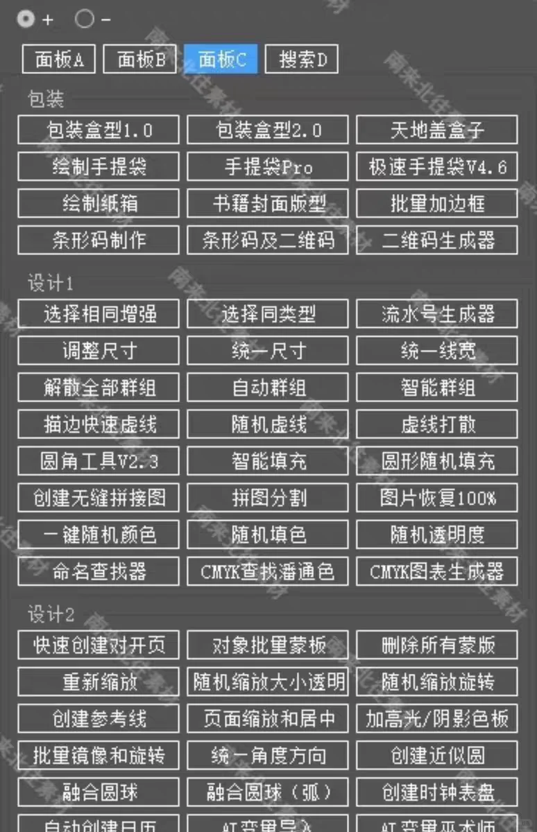 Ai插件脚本ai208全套合集条形码尺寸标注包