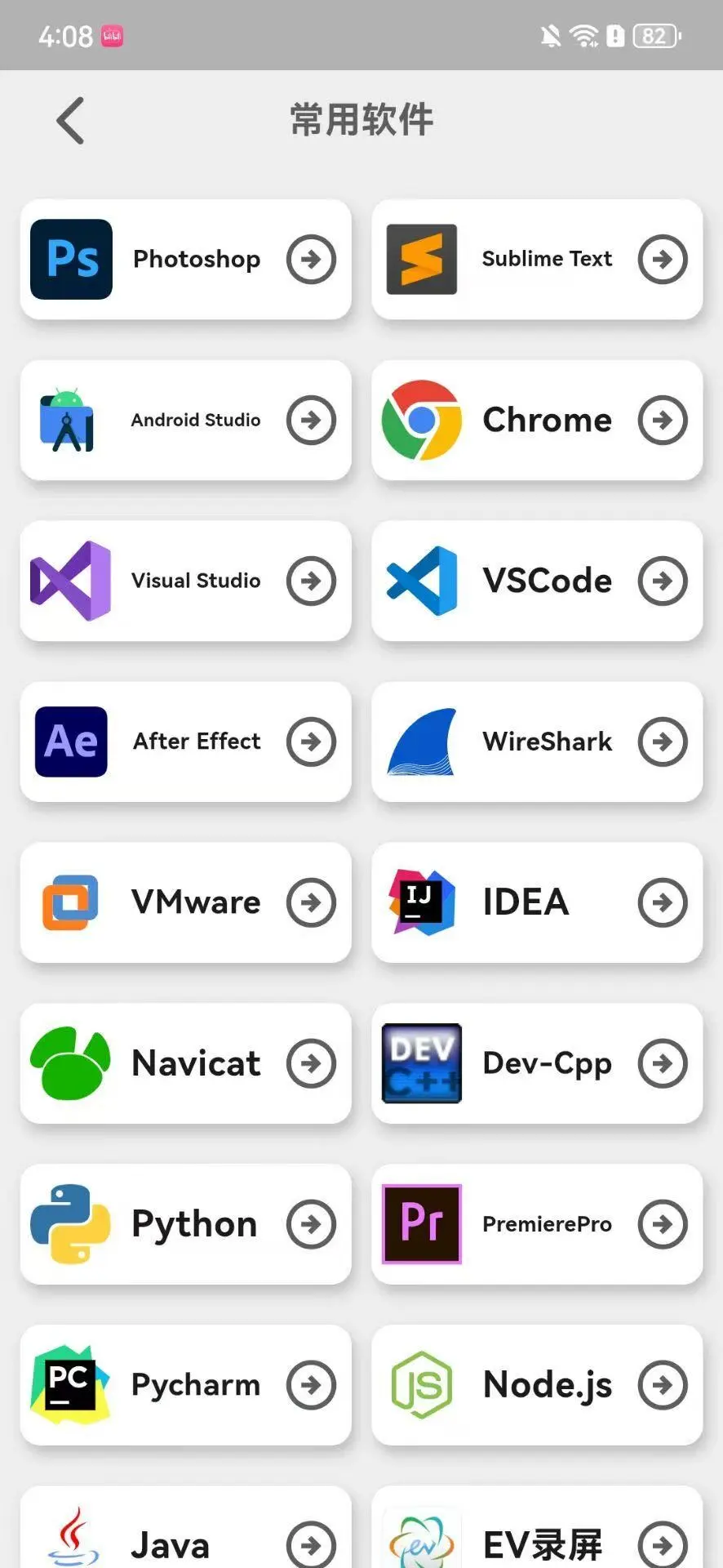 有这个APP手机就可以学编程敲代码了啊