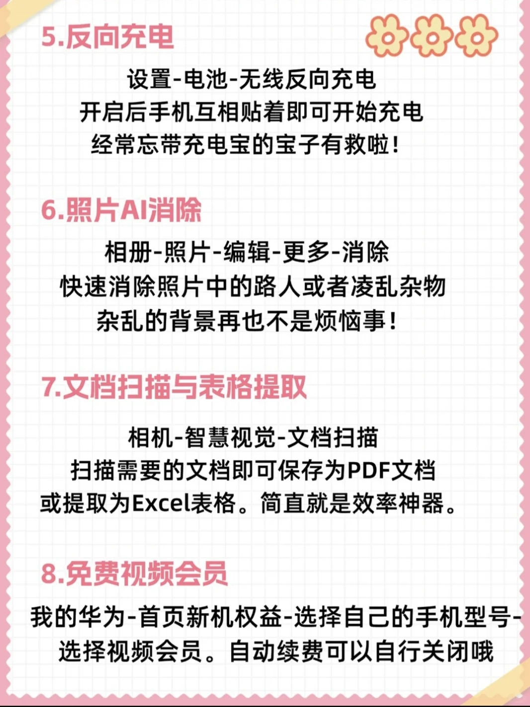 华为用户速进！99%都不知道的隐藏功能！