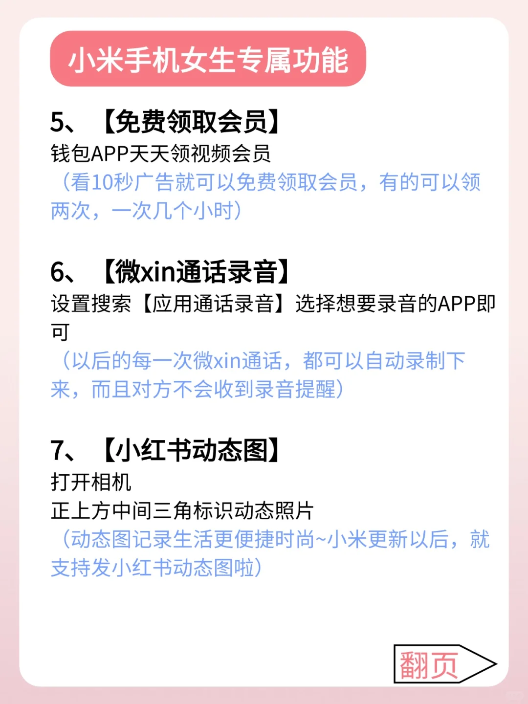 99%的人都不知道的小米手机这21个隐藏功能