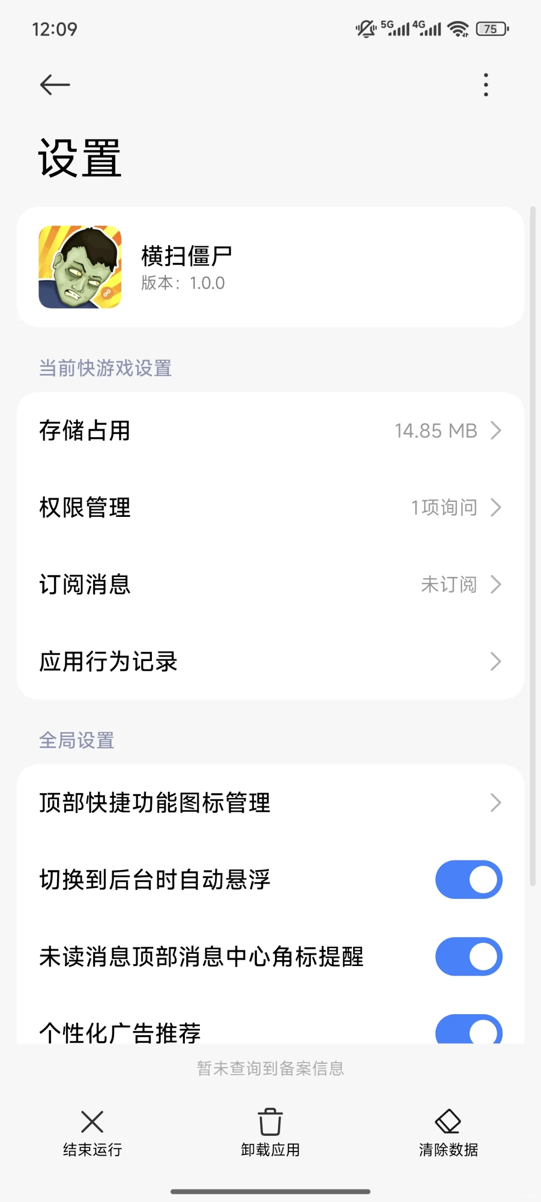 安卓隐藏软件，小米手机用户一定要看！