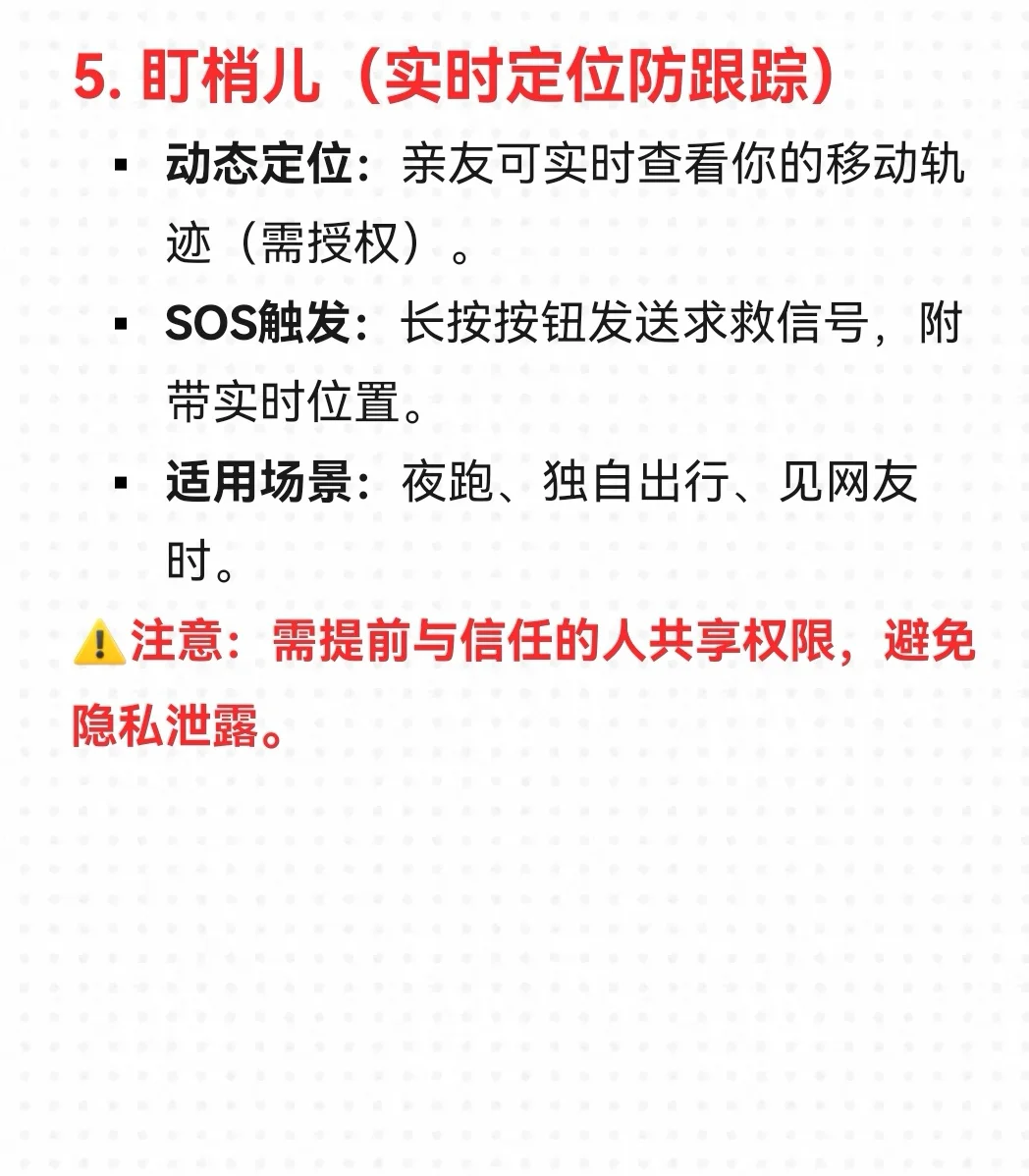 女孩子出门在外这几个自救APP要知道