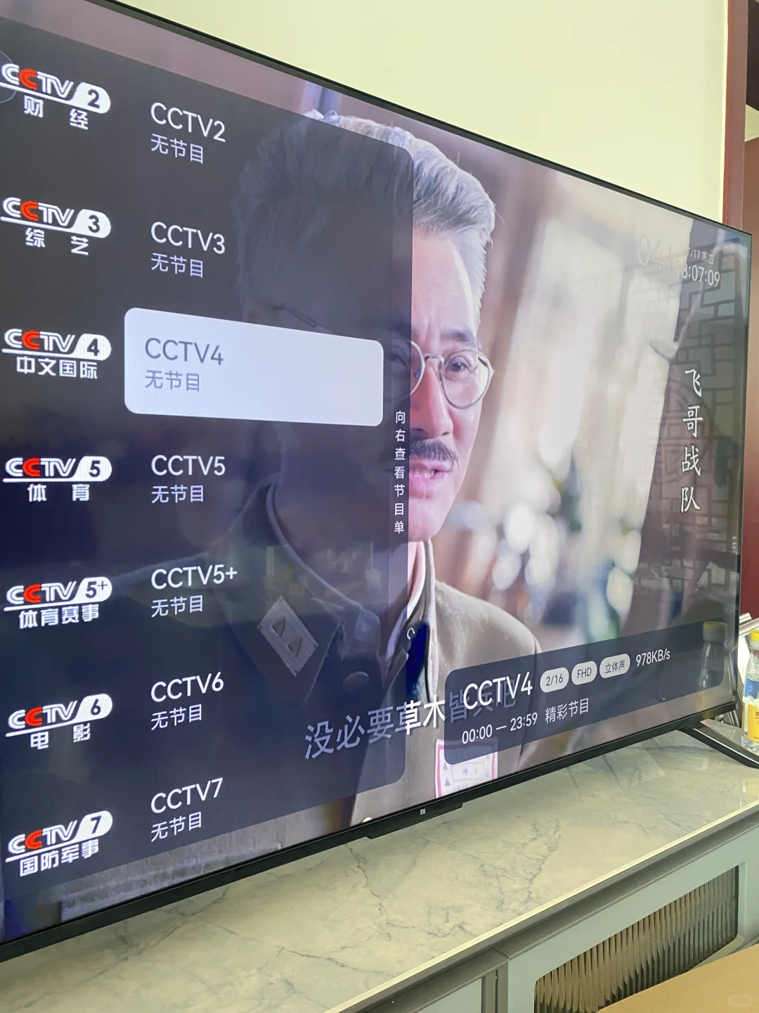 小米电视吃🍉看电视直播推荐老哥大拇指