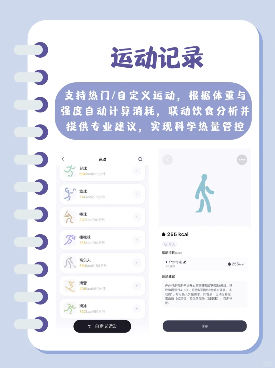 减肥app来袭,带你开启夏季掉秤之旅