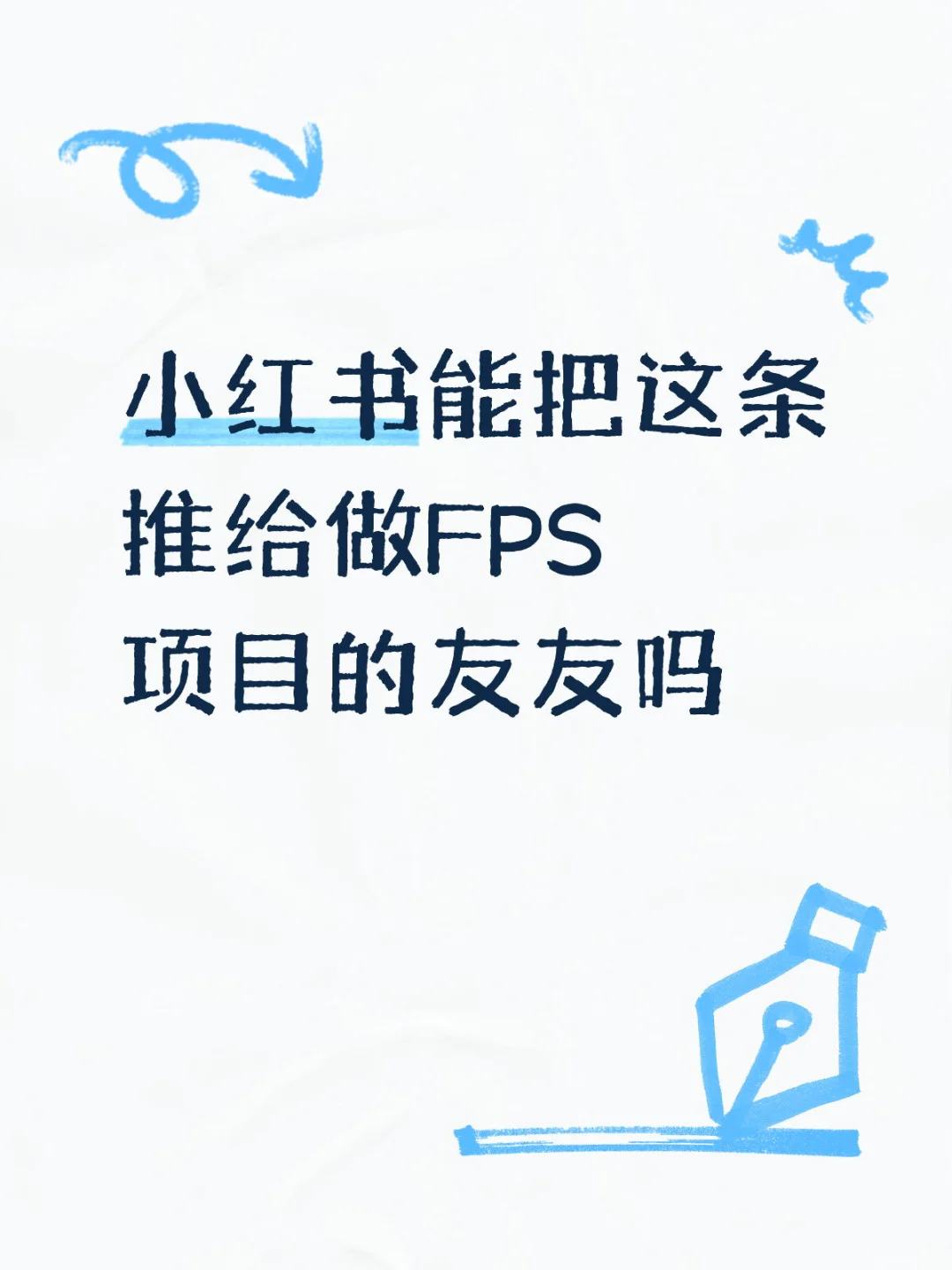 这个游戏行业到底谁在做FPS