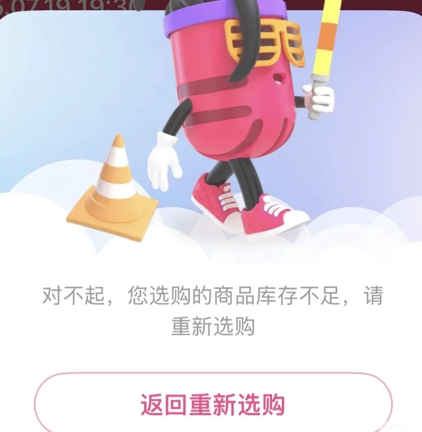 浅谈抢票软件大麦