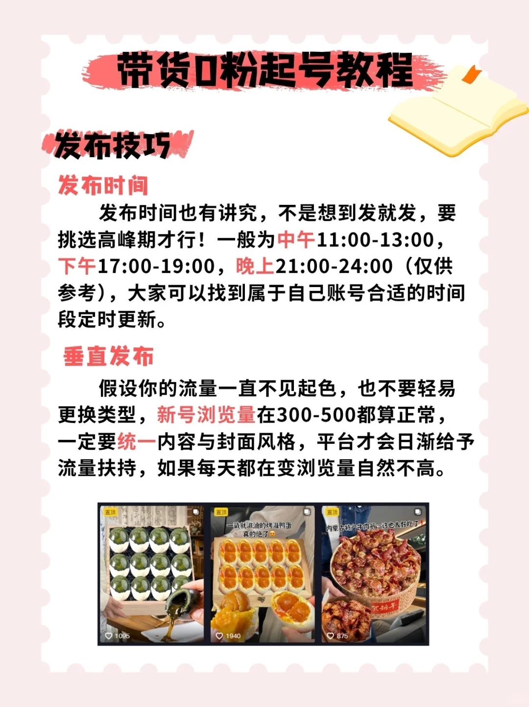 💪带货无忧，全靠这款 app