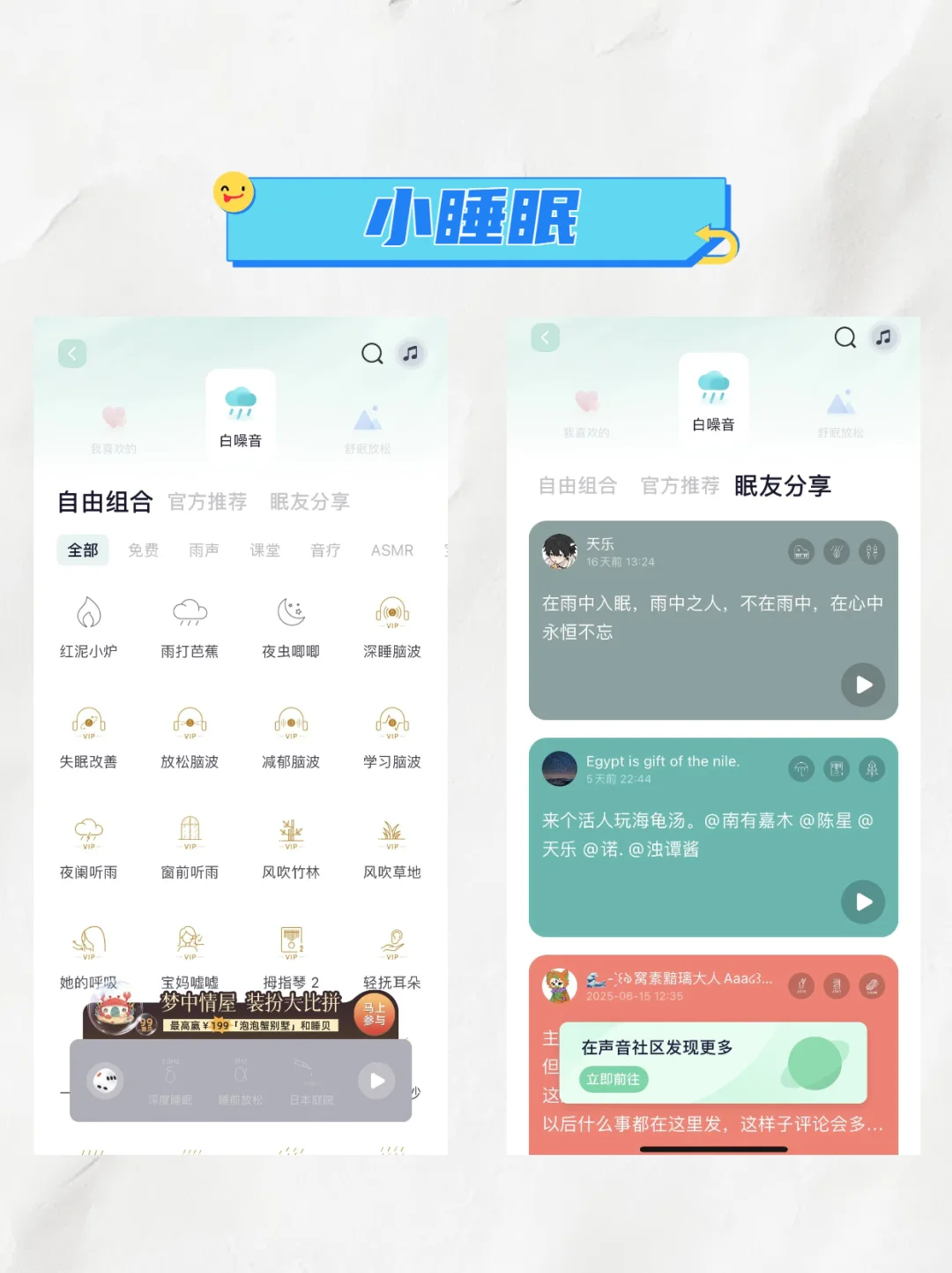 2025年新晋减肥APP盘点