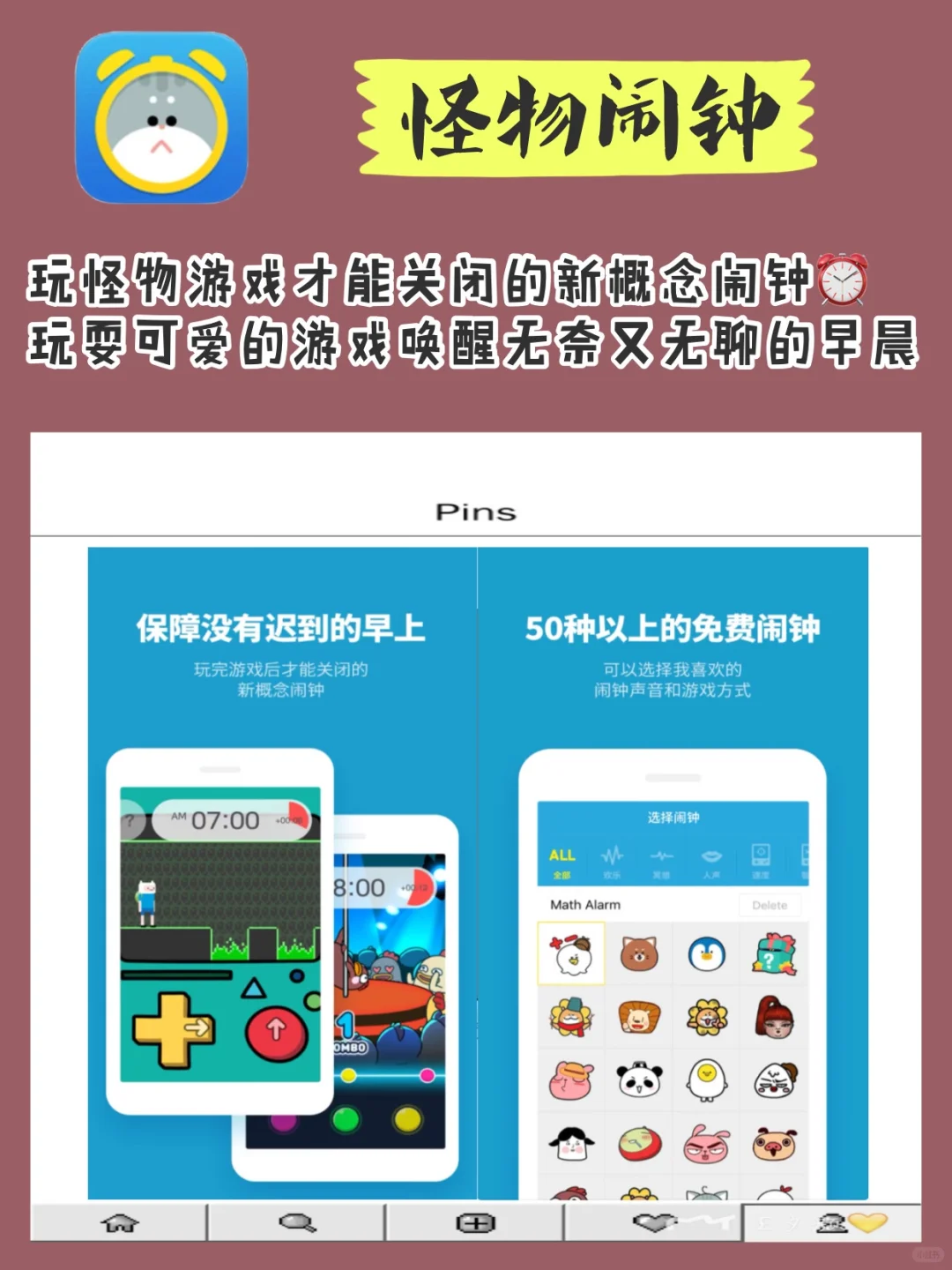 🌈9个可可爱爱的APP｜温暖治愈又解压
