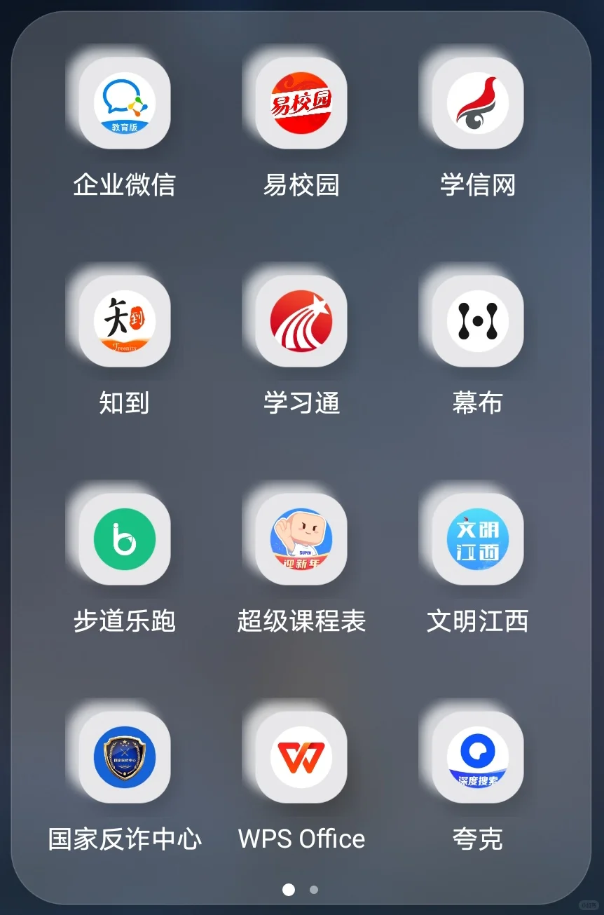 必备APP