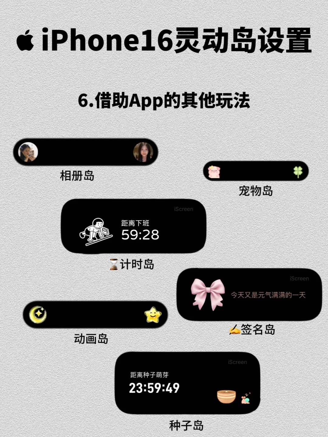 超简单的iPhone16灵动岛上岛设置‼️