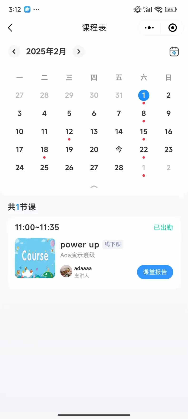 那么好用的app，英语老师们还不知道嘛？