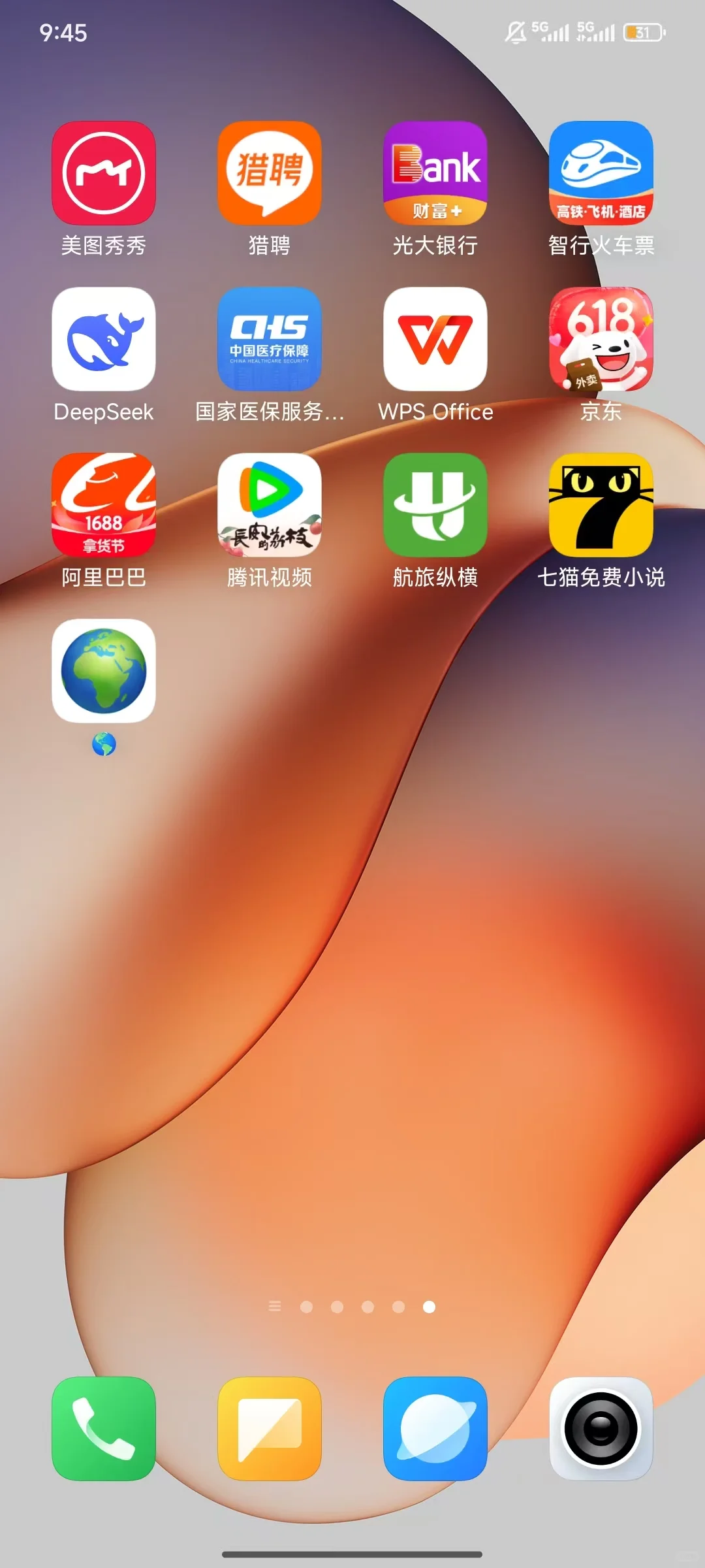 这是个啥软件啊