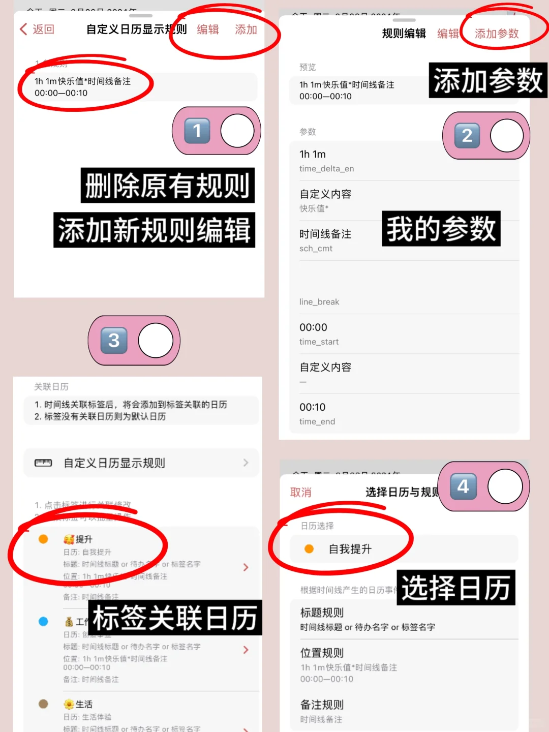 🍏时间管理app【3X3】使用指南