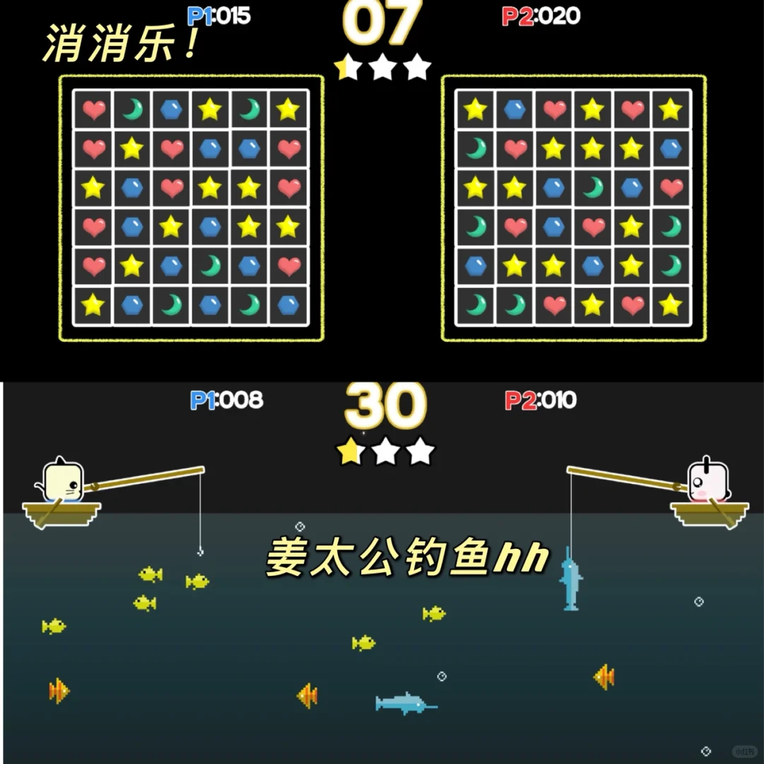 可以和对象一起玩的双人游戏！巨甜巨好玩！