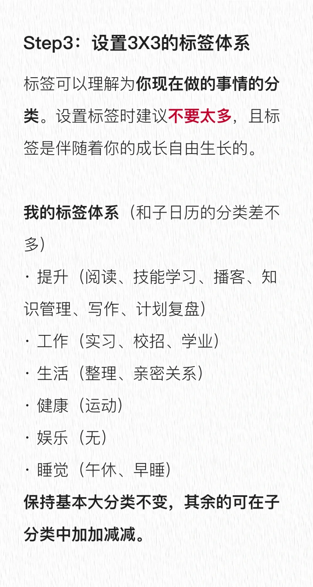 🍏时间管理app【3X3】使用指南