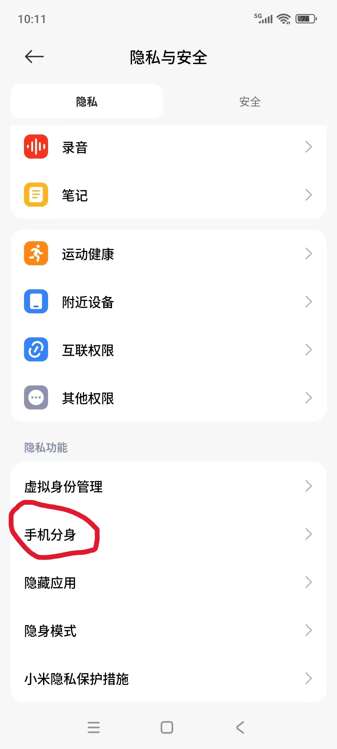 微信多开