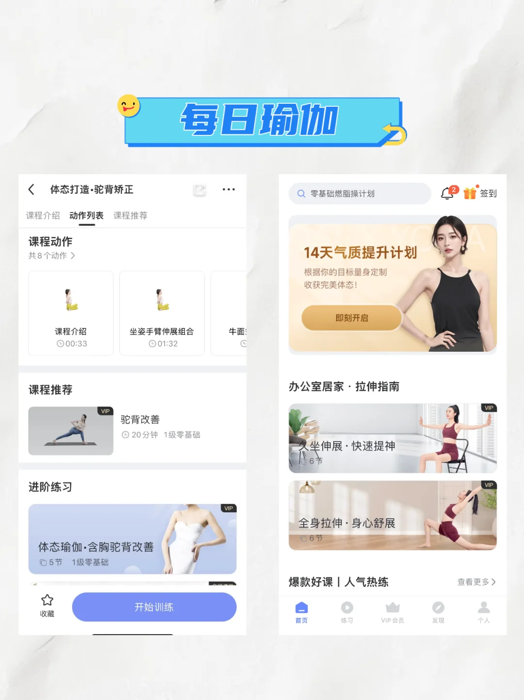 2025年新晋减肥APP盘点