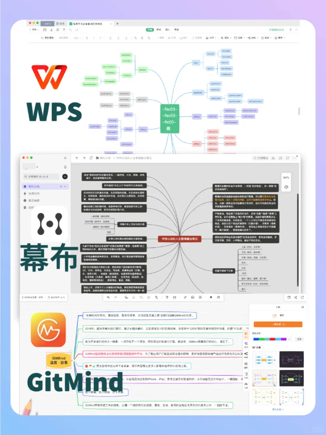 干货|思维导图软件哪个好？10款思维导图测评