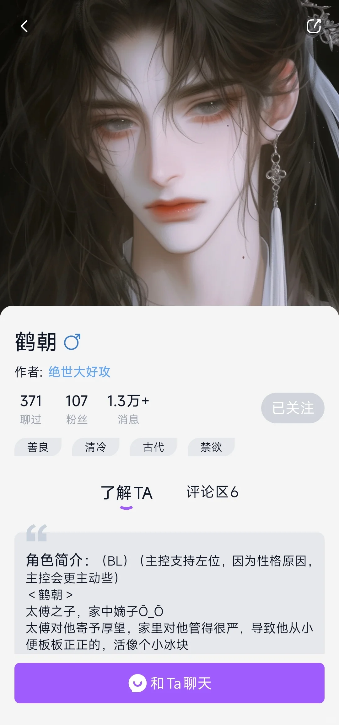 终于找到一个可以爽聊的AI了，太难了