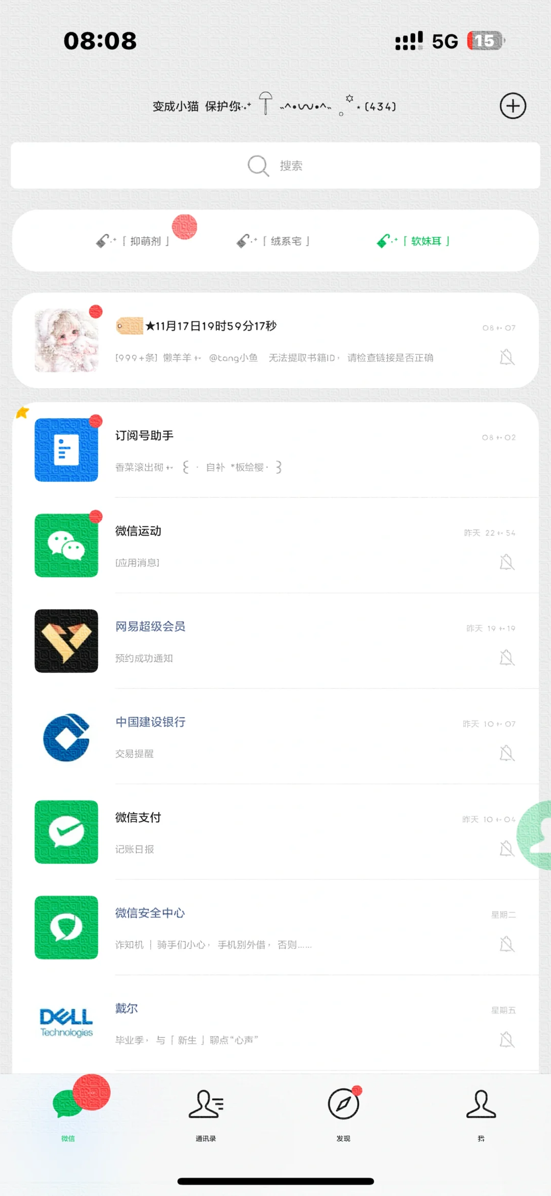 我也用上主页分组插件啦！