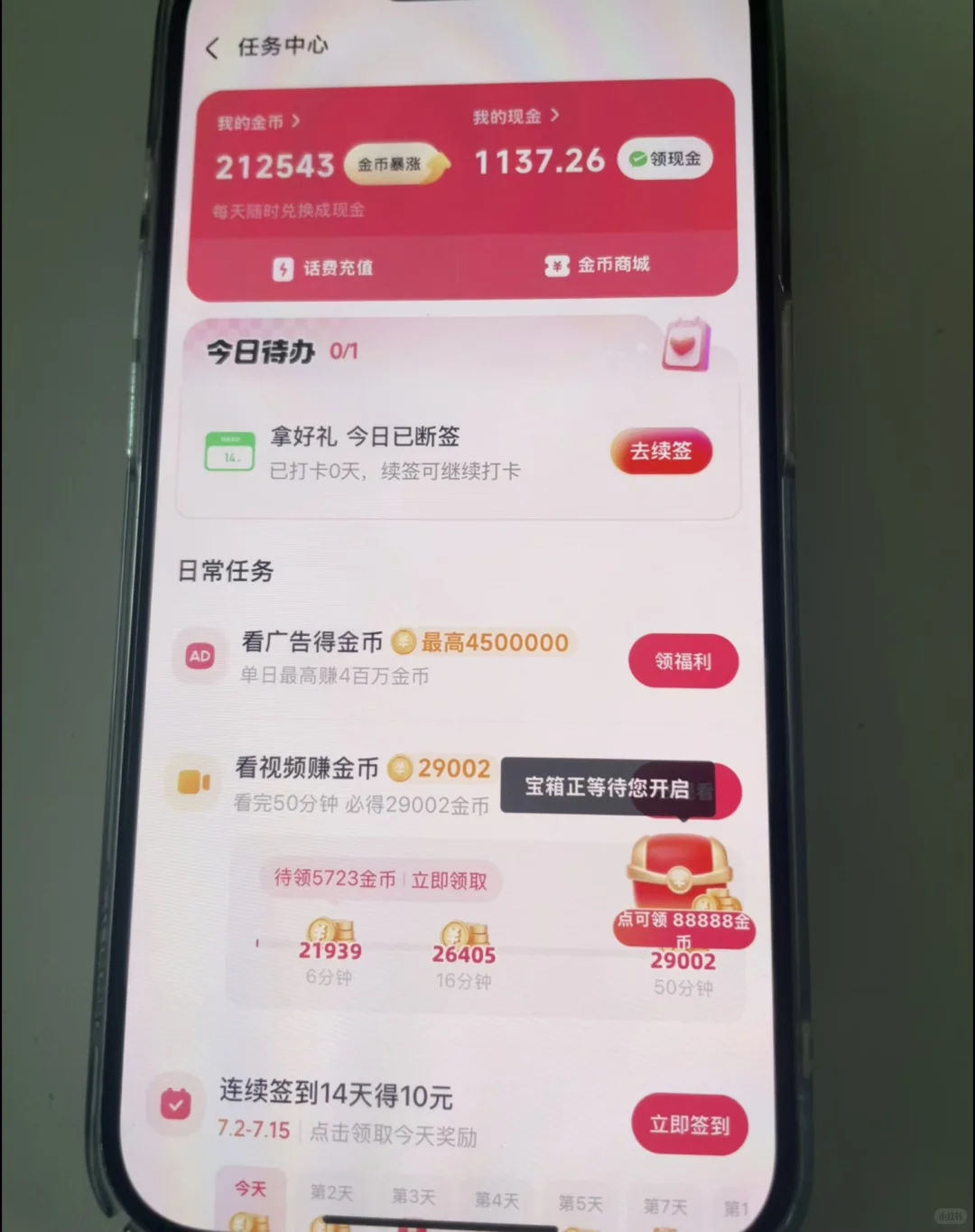 竟然真的有这种神APP～～～